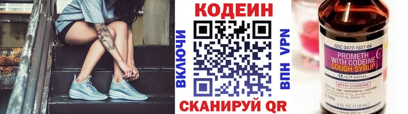 Кодеин напиток Lean (лин)  shop состав  Майкоп 