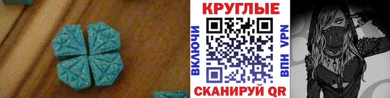 Ecstasy MDMA  купить наркотик  Майкоп 