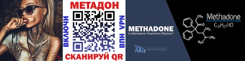 купить наркотики цена  Майкоп  Метадон methadone 