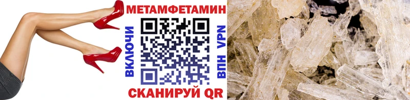 Метамфетамин кристалл  где купить наркотик  Майкоп 